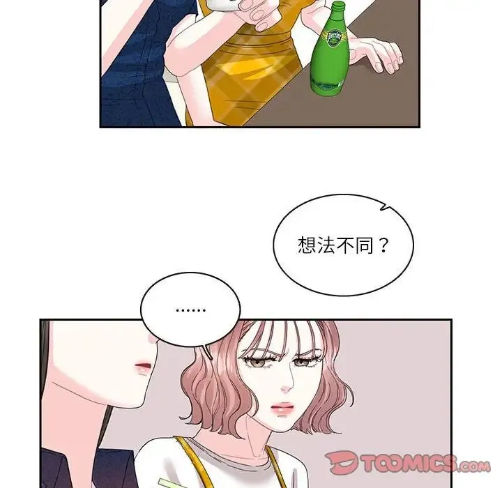 这难道是命中注定 第25話 第50页