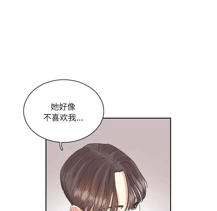 这难道是命中注定 第25話 第35页