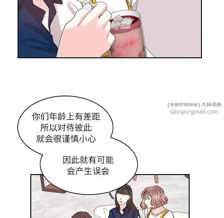这难道是命中注定 第25話 第51页