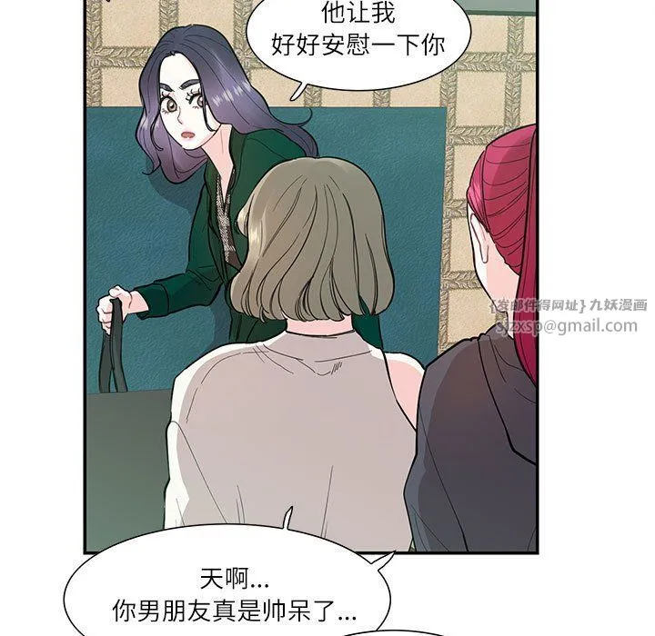 这难道是命中注定 第43話 第19页