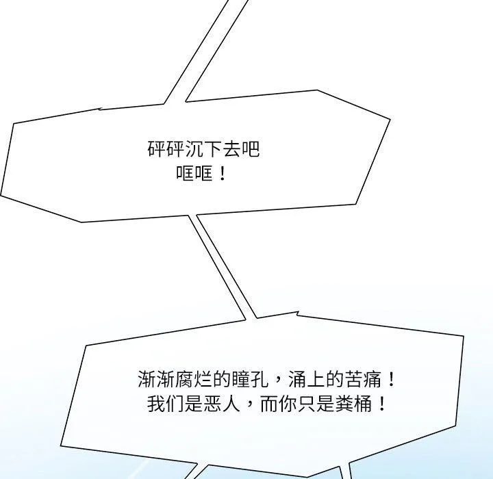 这难道是命中注定 第43話 第51页