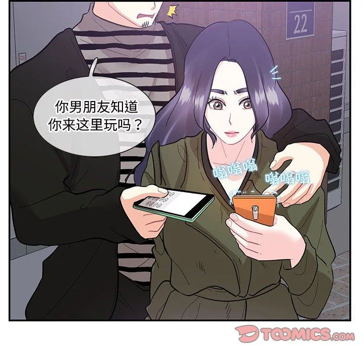 这难道是命中注定 第43話 第70页