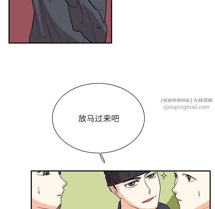 这难道是命中注定 第43話 第45页