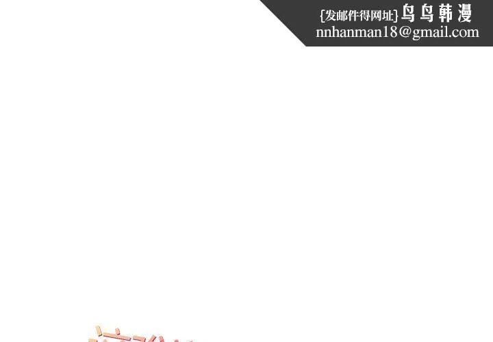这难道是命中注定 第43話 第1页