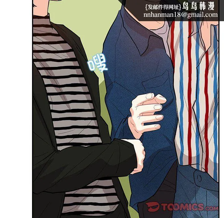 这难道是命中注定 第43話 第46页