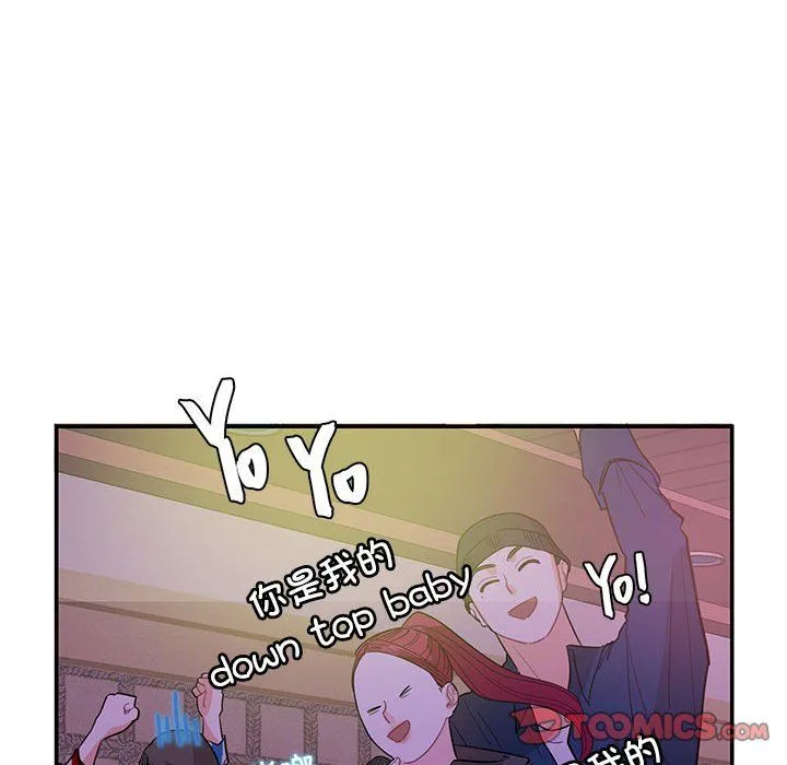 这难道是命中注定 第43話 第62页