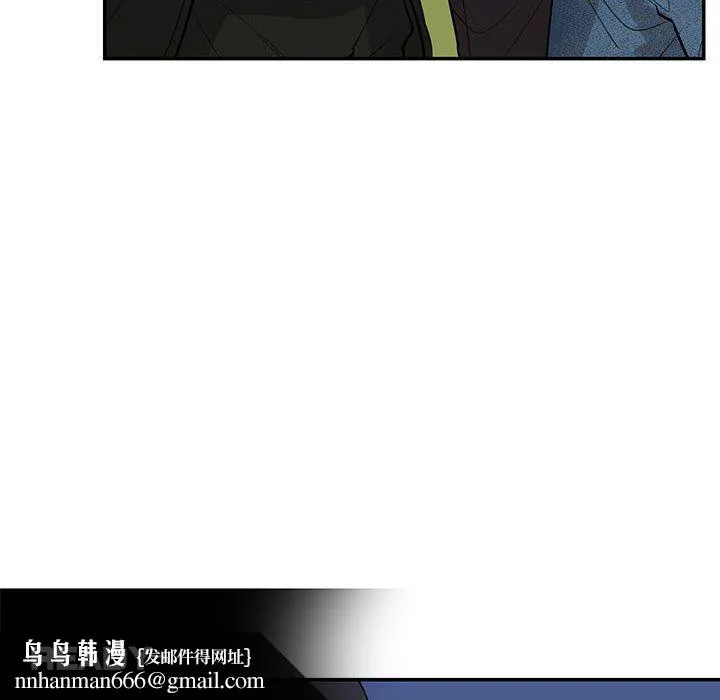 这难道是命中注定 第43話 第47页