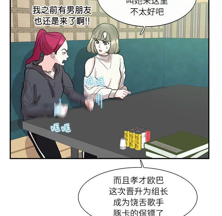 这难道是命中注定 第43話 第8页