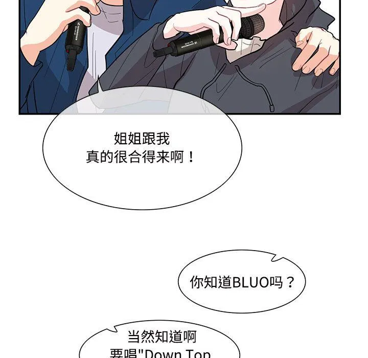 这难道是命中注定 第43話 第55页