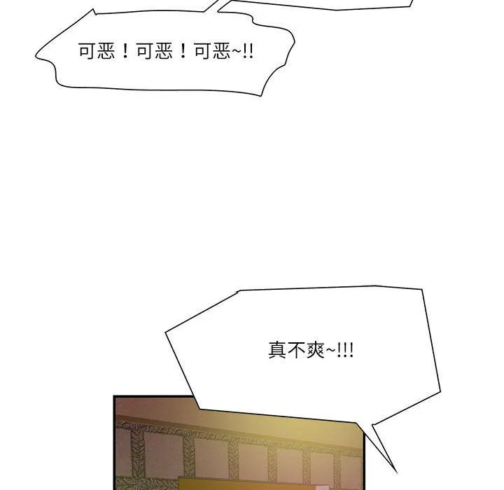 这难道是命中注定 第43話 第36页