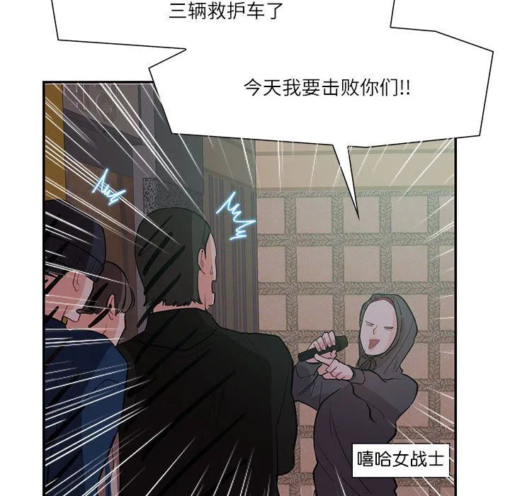 这难道是命中注定 第43話 第41页