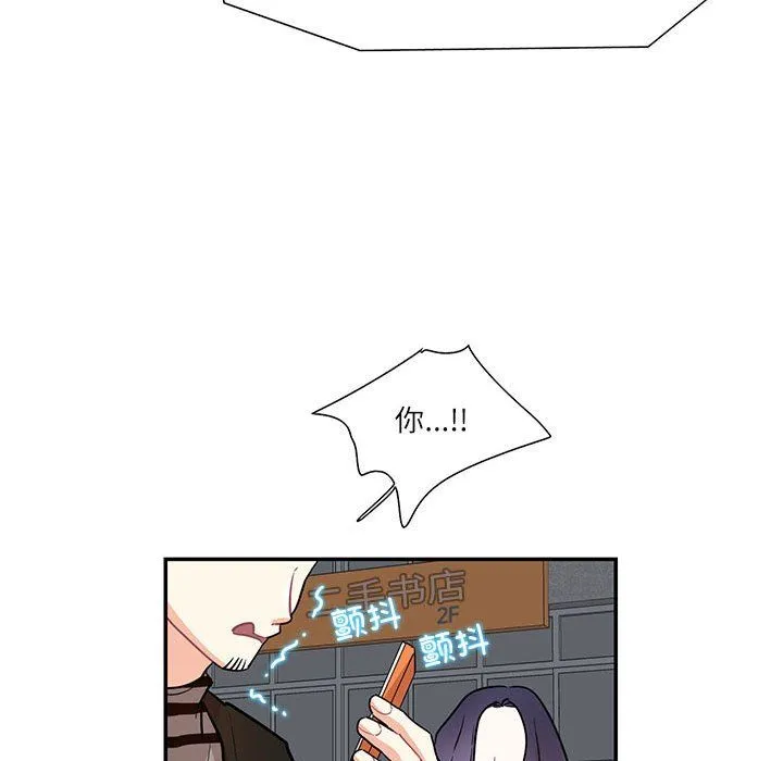 这难道是命中注定 第43話 第77页
