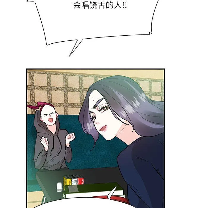 这难道是命中注定 第43話 第32页