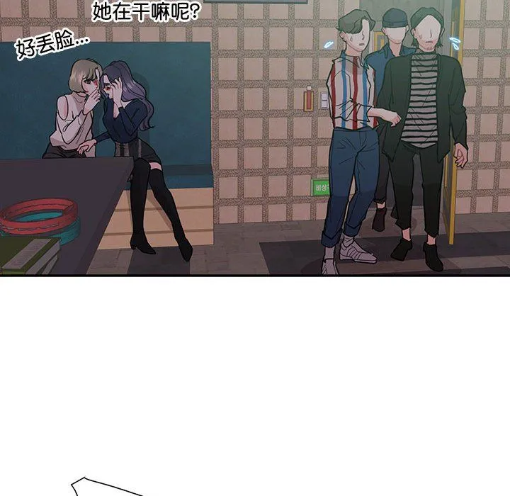 这难道是命中注定 第43話 第43页