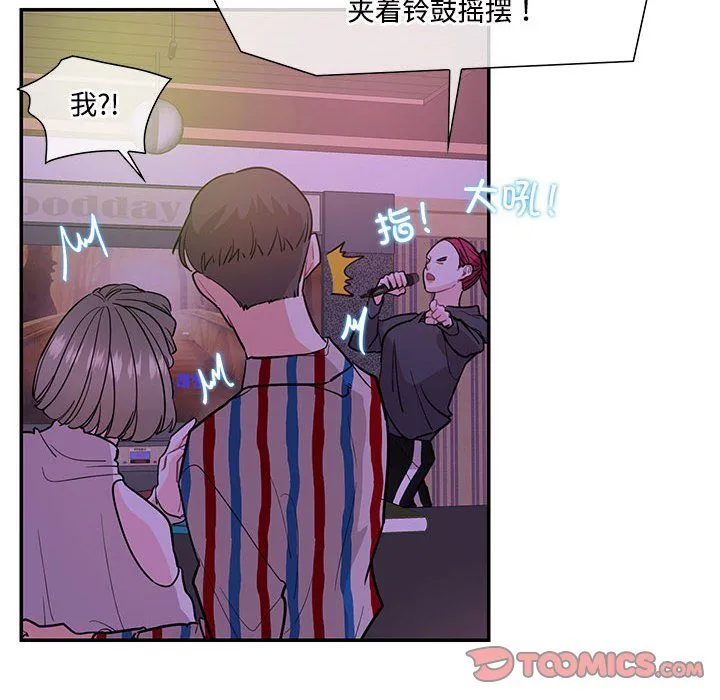 这难道是命中注定 第43話 第58页