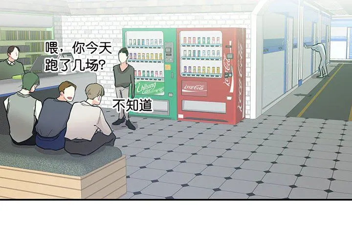 这难道是命中注定 第43話 第4页