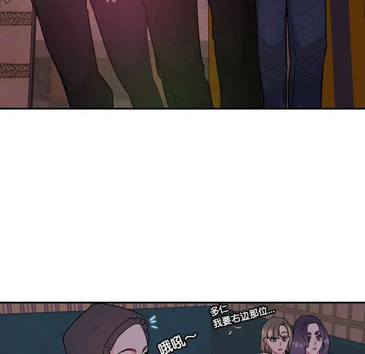这难道是命中注定 第43話 第39页