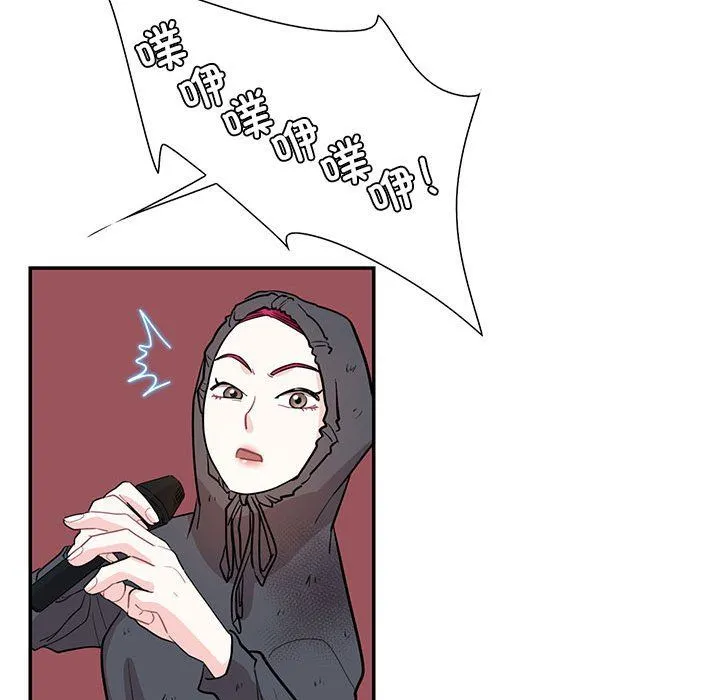 这难道是命中注定 第43話 第44页