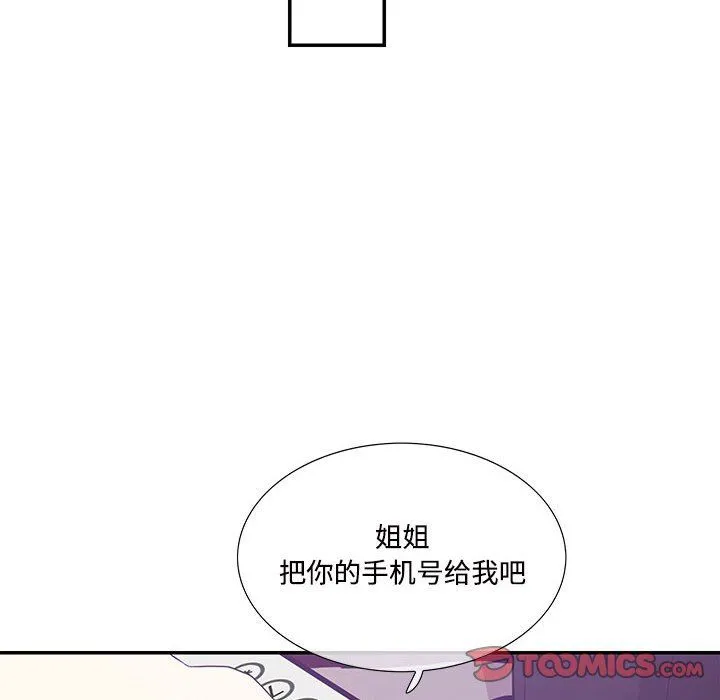 这难道是命中注定 第43話 第66页