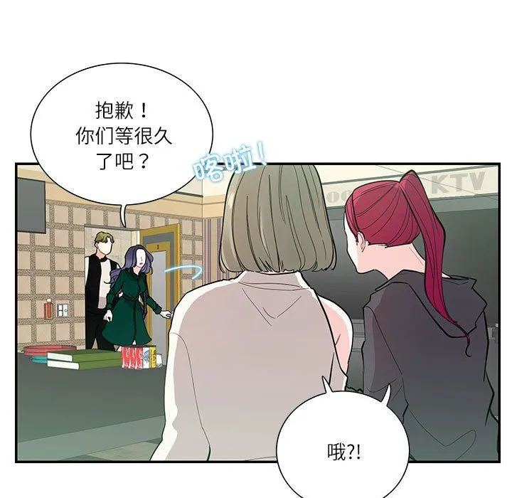 这难道是命中注定 第43話 第11页