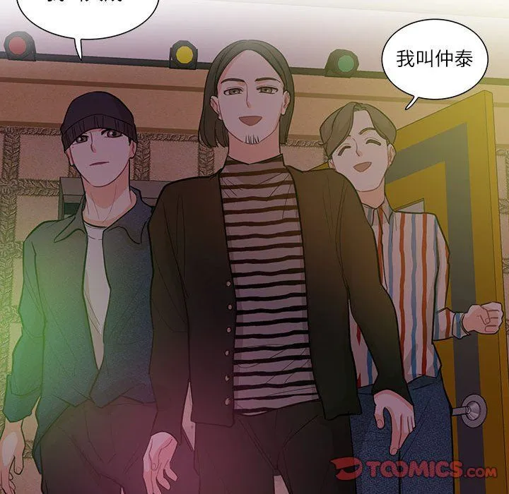 这难道是命中注定 第43話 第38页
