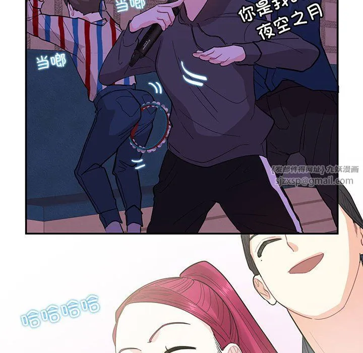 这难道是命中注定 第43話 第63页