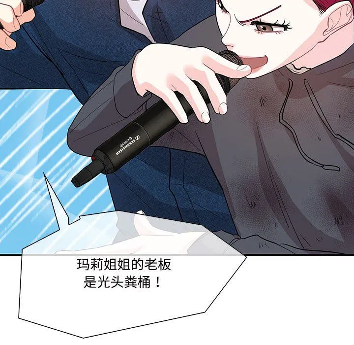 这难道是命中注定 第43話 第53页