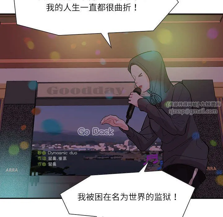 这难道是命中注定 第43話 第35页