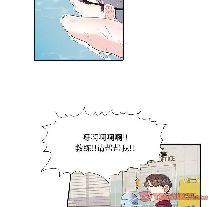 这难道是命中注定 第18話 第32页