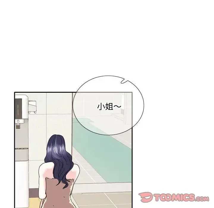 这难道是命中注定 第18話 第50页