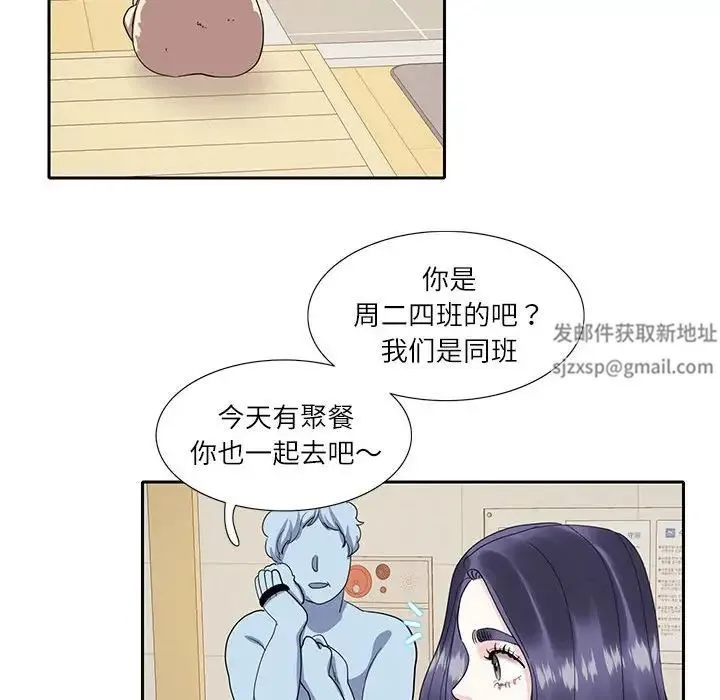 这难道是命中注定 第18話 第51页