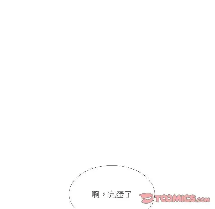 这难道是命中注定 第18話 第16页