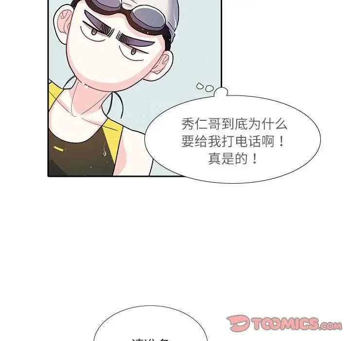 这难道是命中注定 第18話 第28页