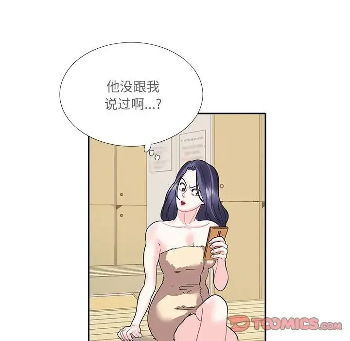 这难道是命中注定 第18話 第56页