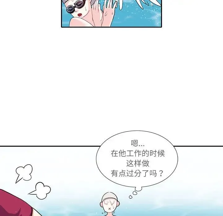 这难道是命中注定 第18話 第39页