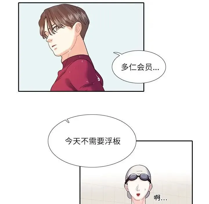 这难道是命中注定 第18話 第23页
