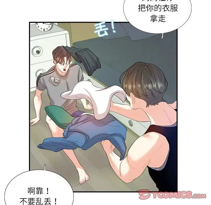 这难道是命中注定 第29話 第40页