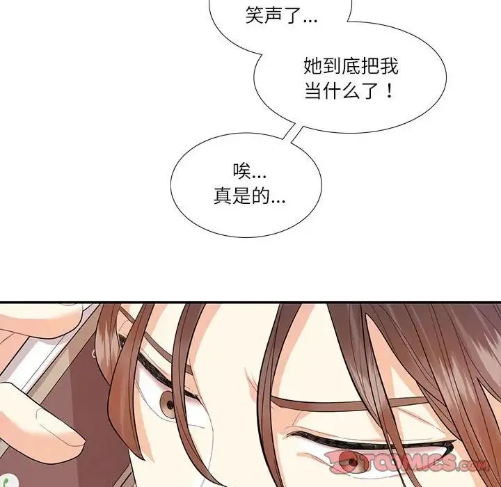 这难道是命中注定 第29話 第64页