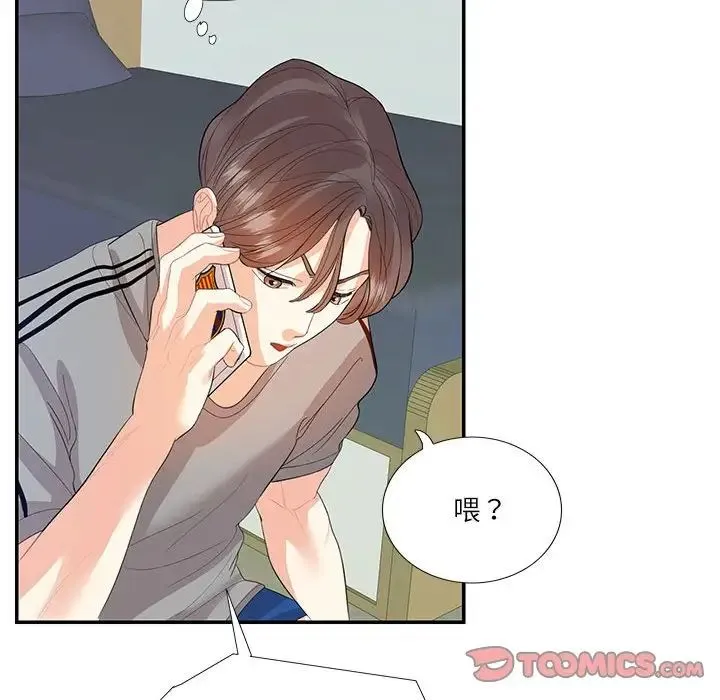这难道是命中注定 第29話 第58页
