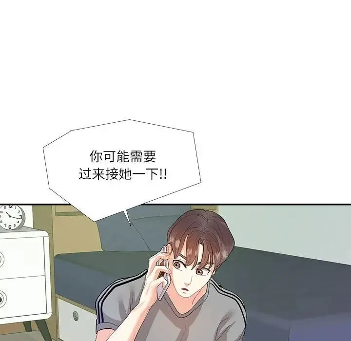 这难道是命中注定 第29話 第61页