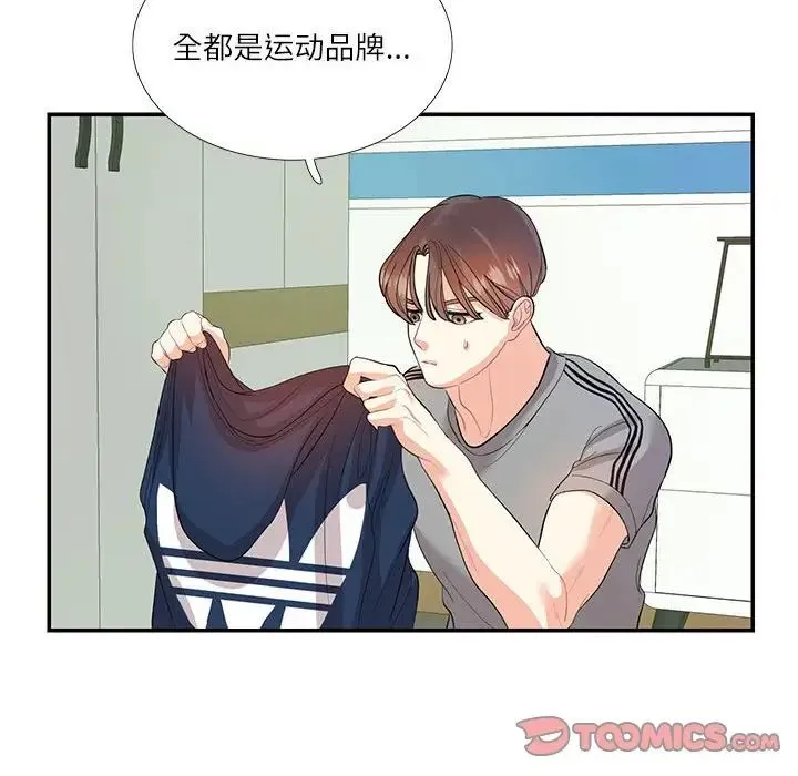 这难道是命中注定 第29話 第52页