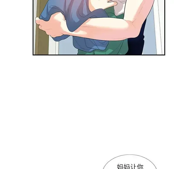 这难道是命中注定 第29話 第39页