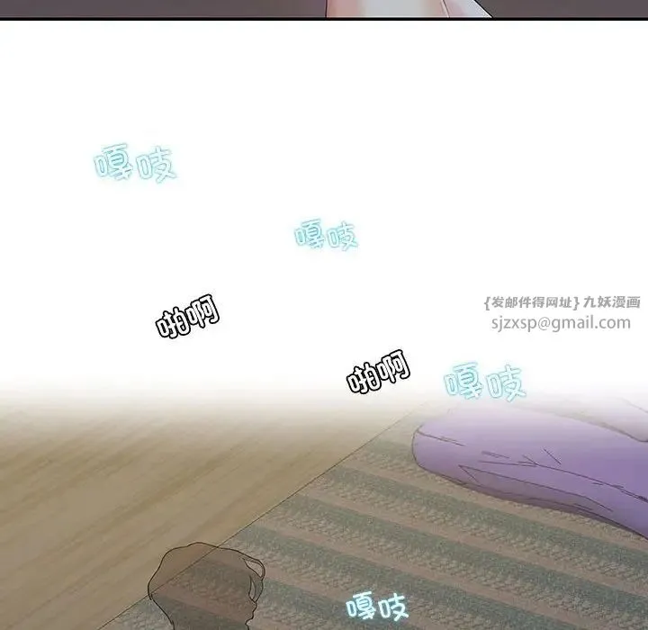 这难道是命中注定 第29話 第18页