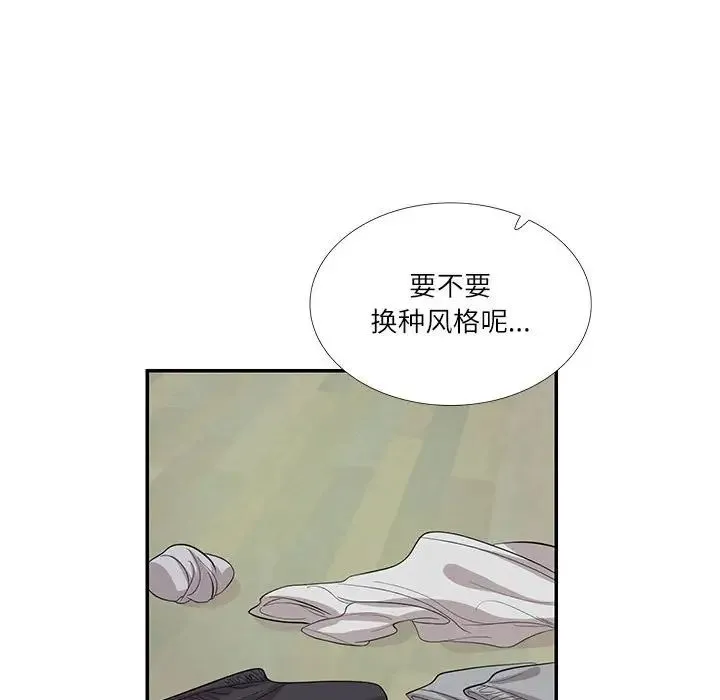 这难道是命中注定 第29話 第53页