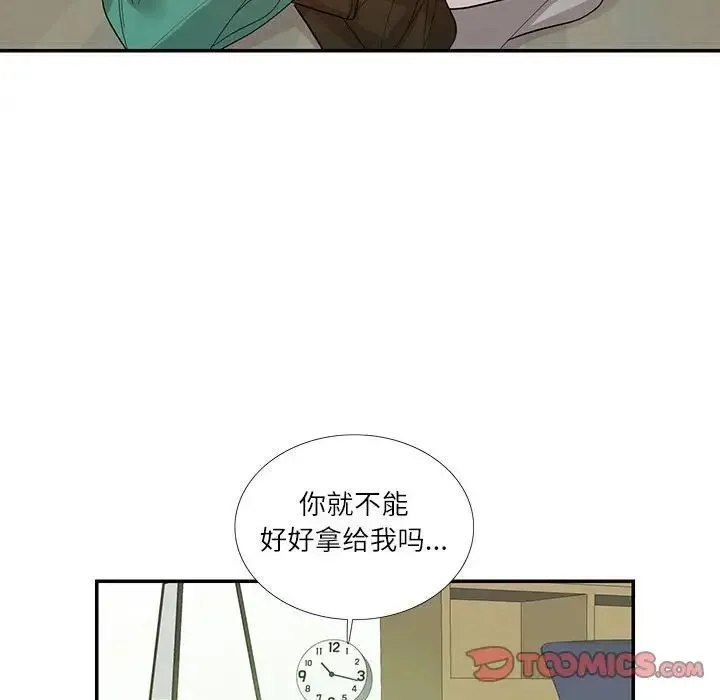 这难道是命中注定 第29話 第42页