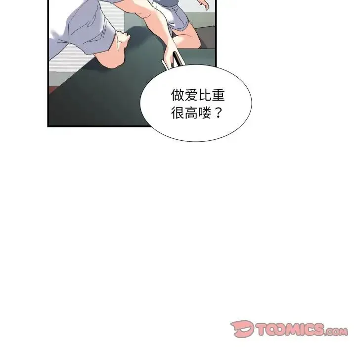 这难道是命中注定 第15話 第58页
