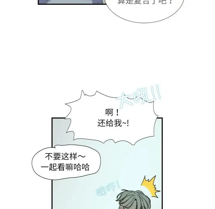 这难道是命中注定 第15話 第43页