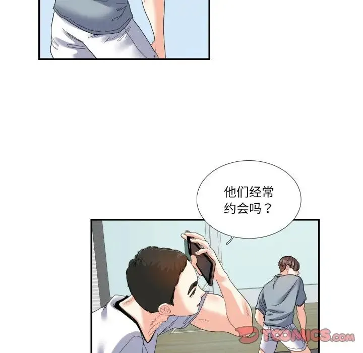 这难道是命中注定 第15話 第54页