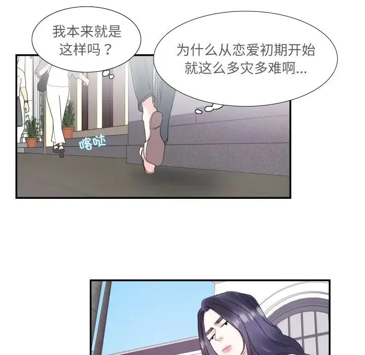 这难道是命中注定 第15話 第64页