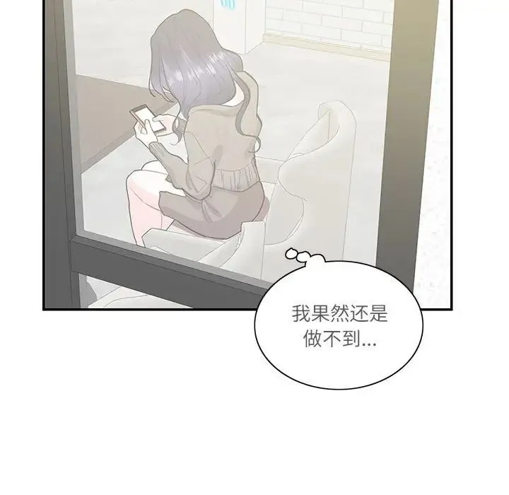 这难道是命中注定 第40話 第11页